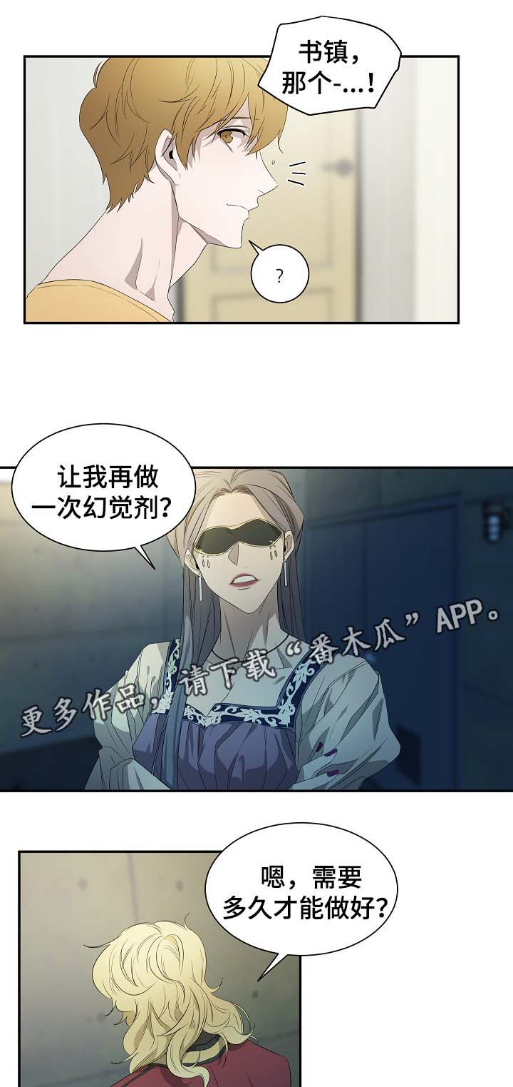 第47章：讨回来5