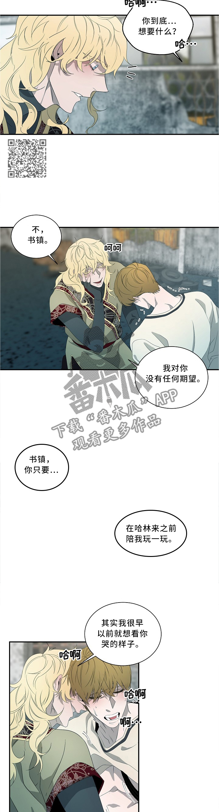 第77章：好久不见噢4