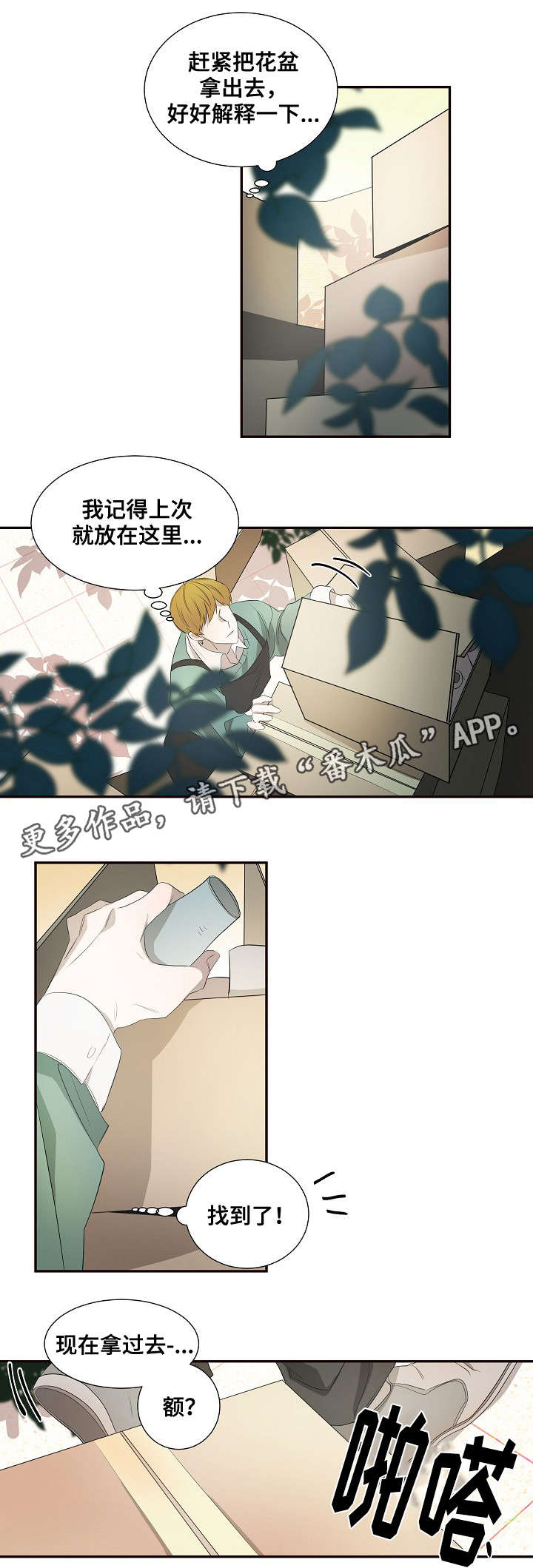 第34章：脸红8