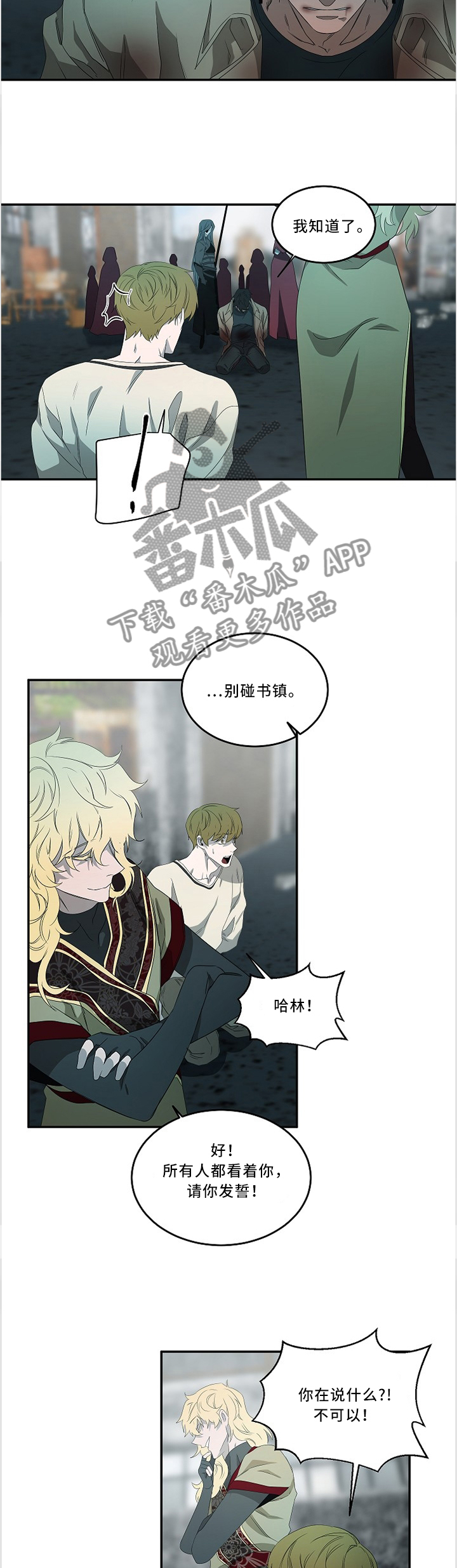 第80章：不要!1