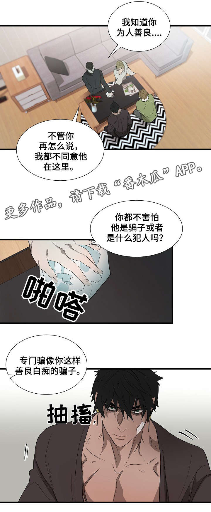 第9章：报警7