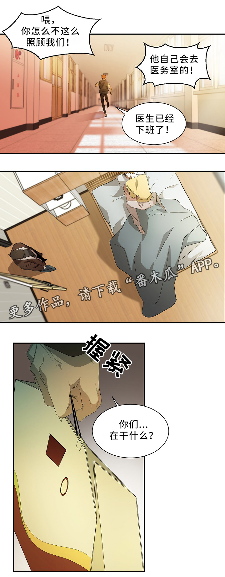 第50章：别说了6