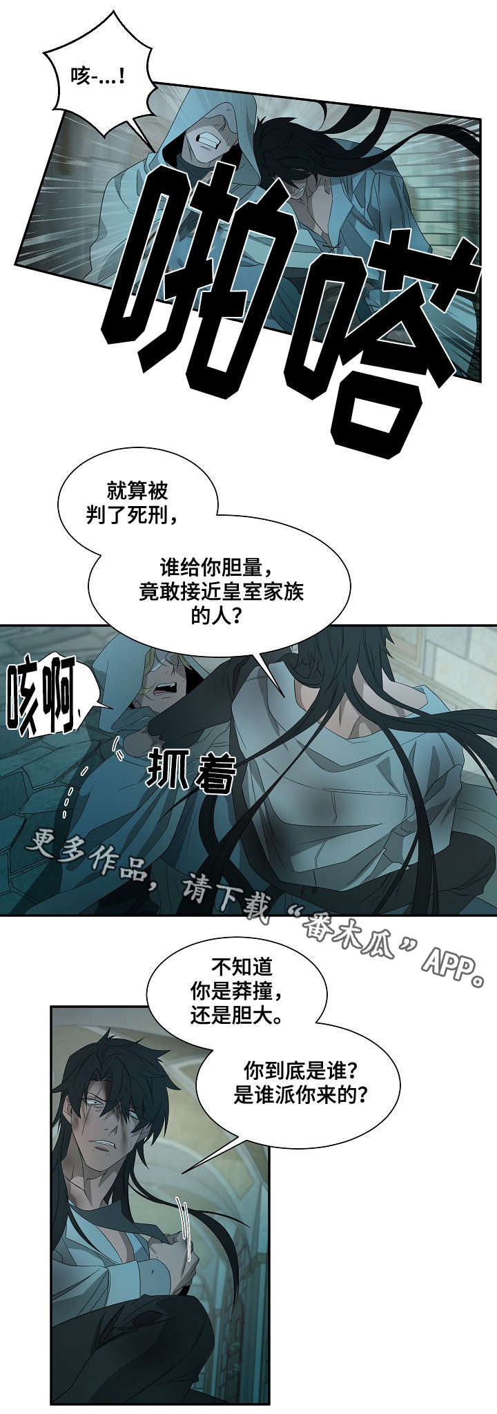 第38章：劫狱8