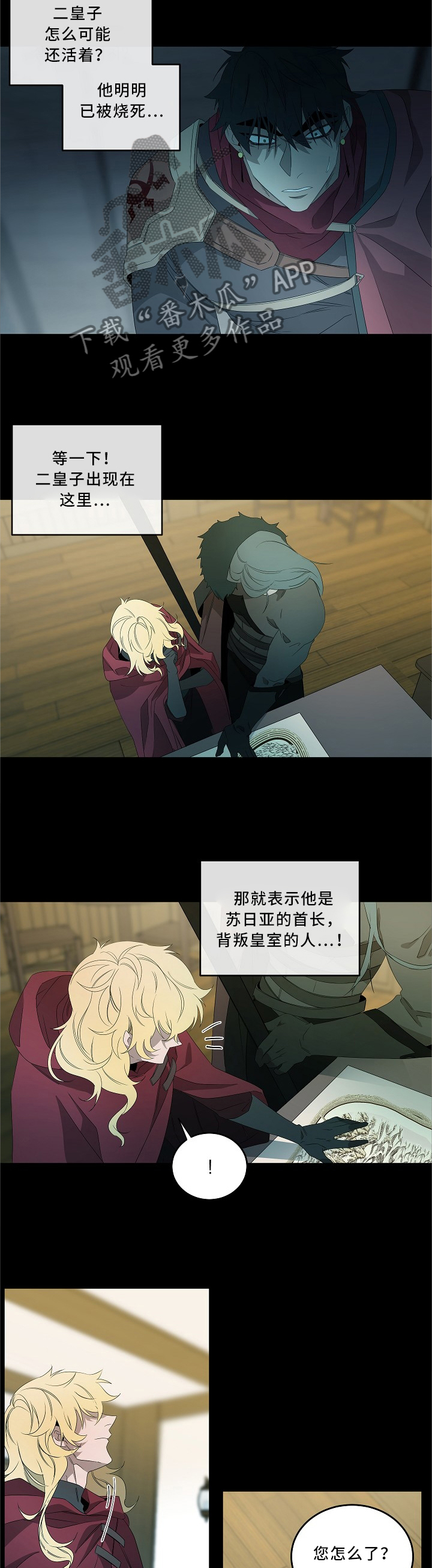第78章：心急吃不了热豆腐5