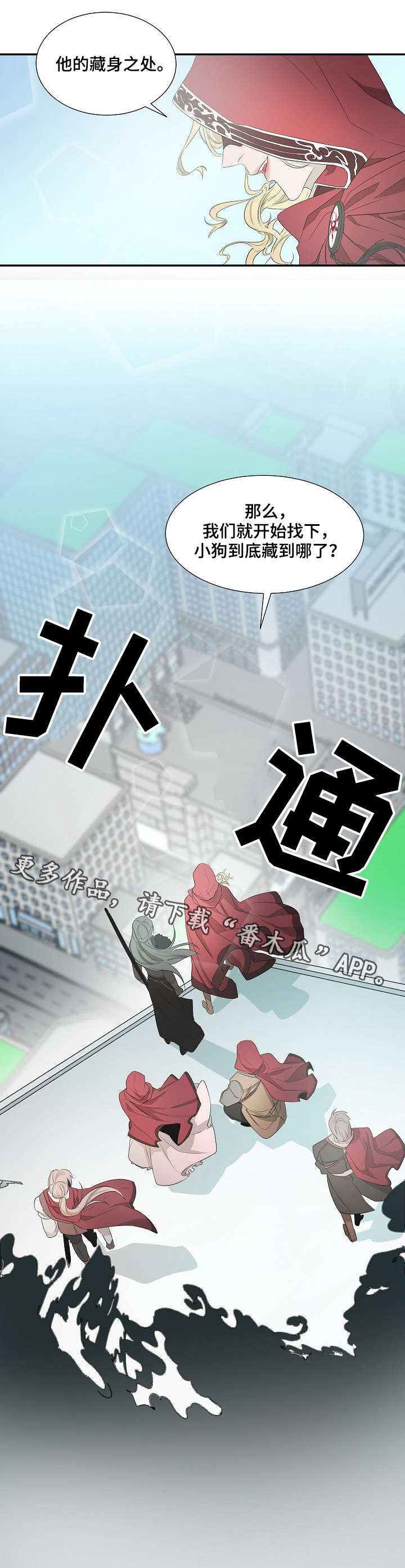第14章：藏身之处14