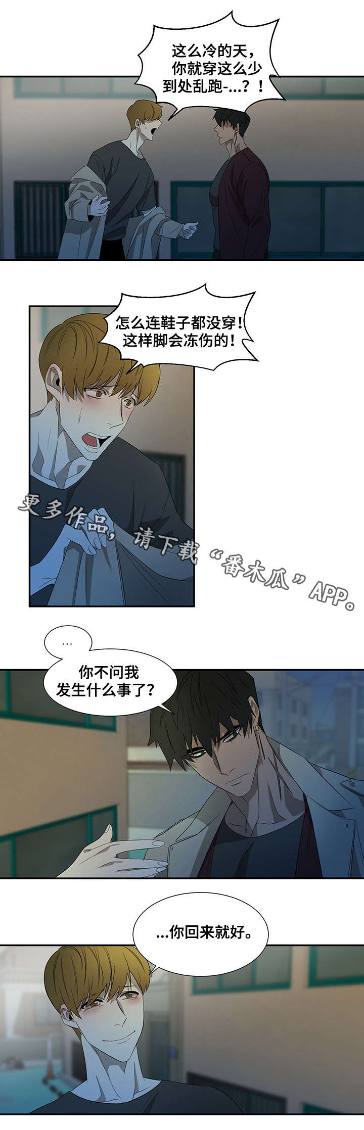 第31章：仓皇离去5