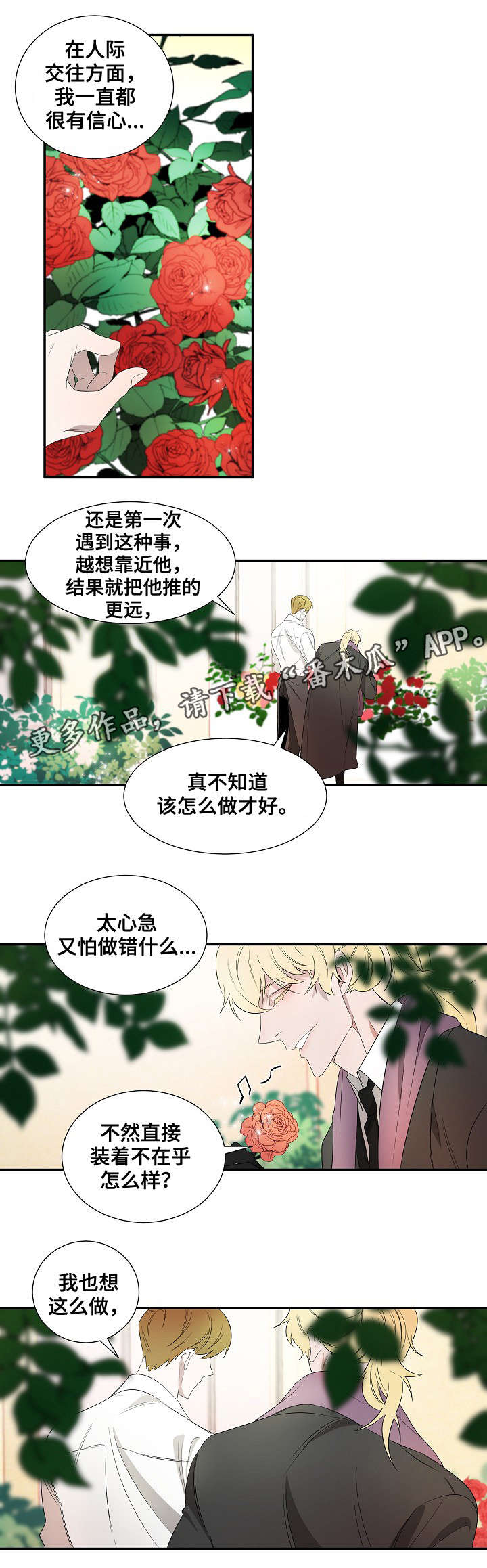 第26章：纹身3