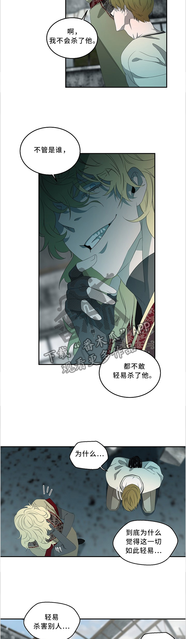 第80章：不要!2