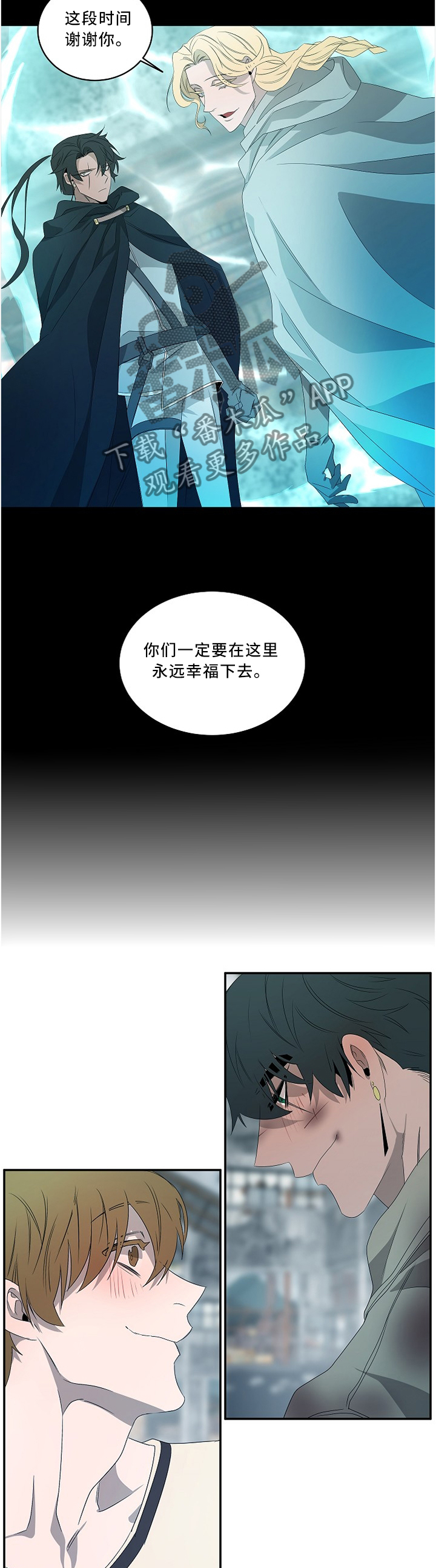 第86章：所谓的永远(第一季完结)2
