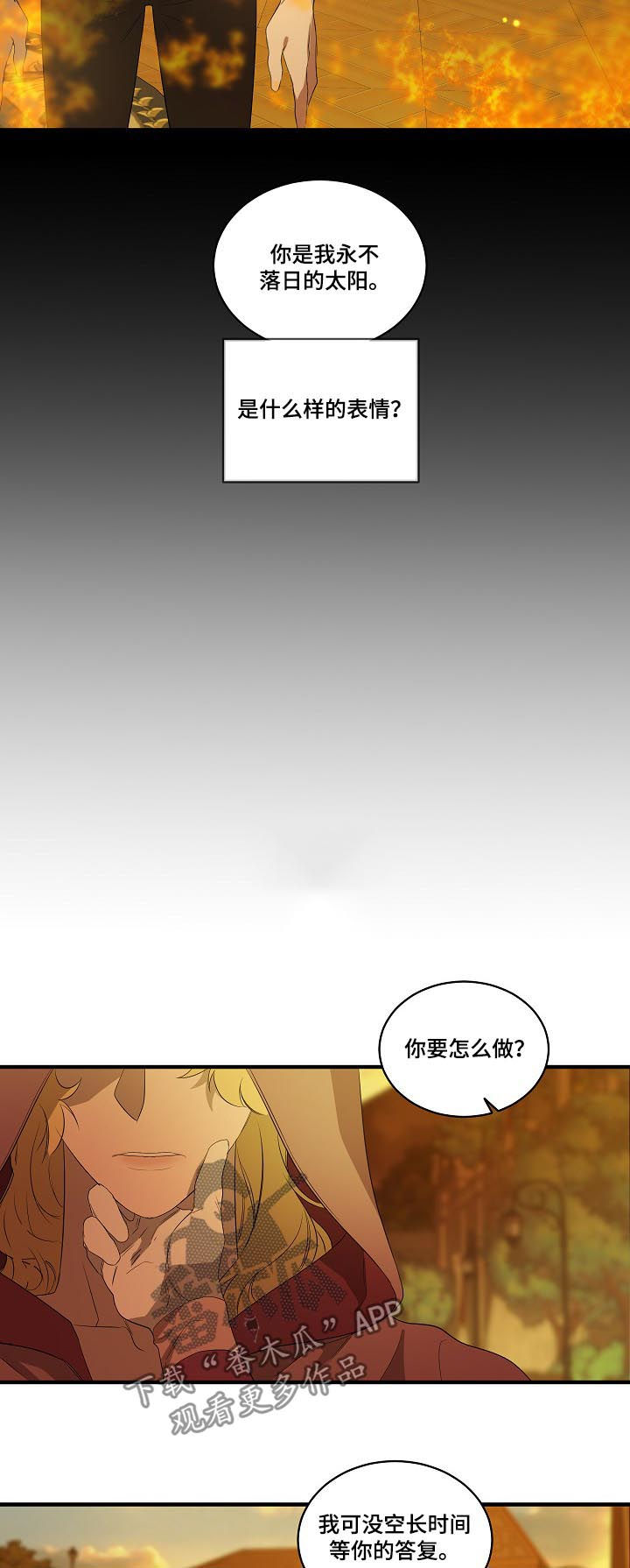 第92章：【第二季】拒绝2