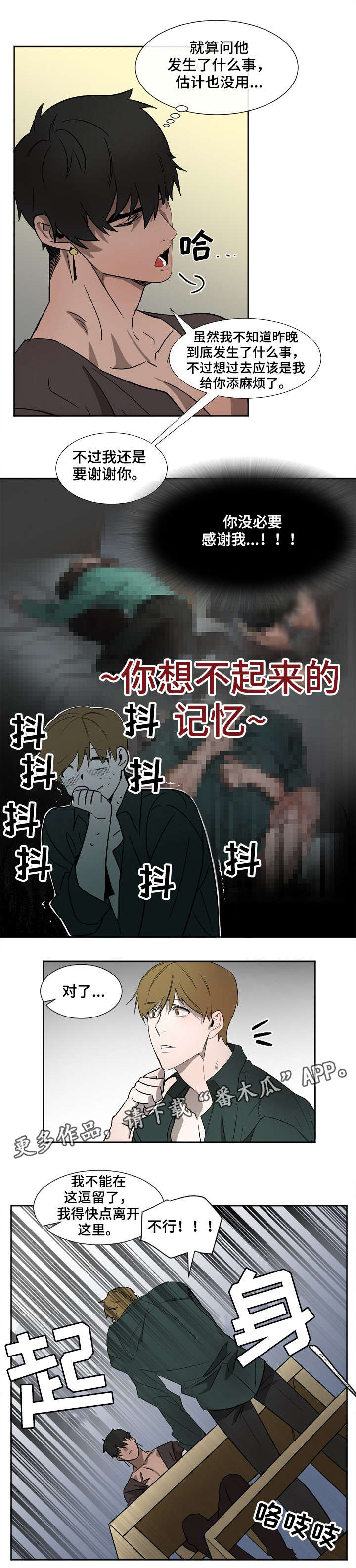 第5章：不安9