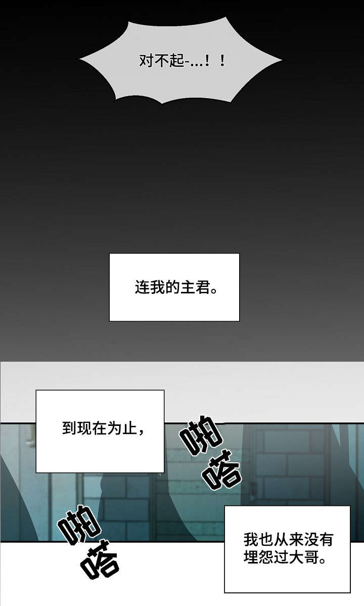 第38章：劫狱3