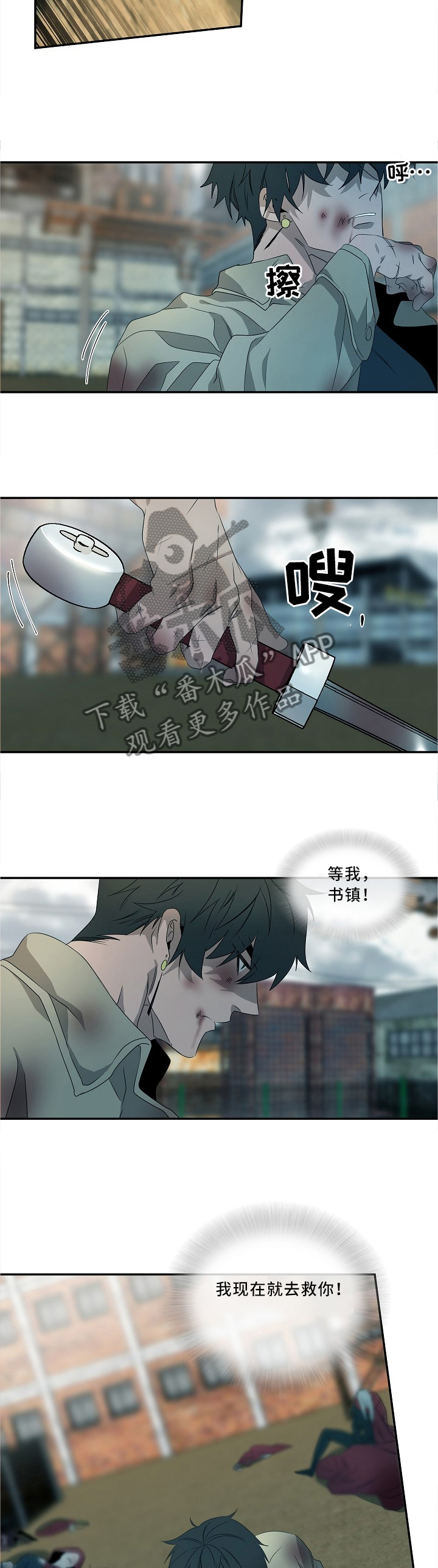 第76章：欺压者6
