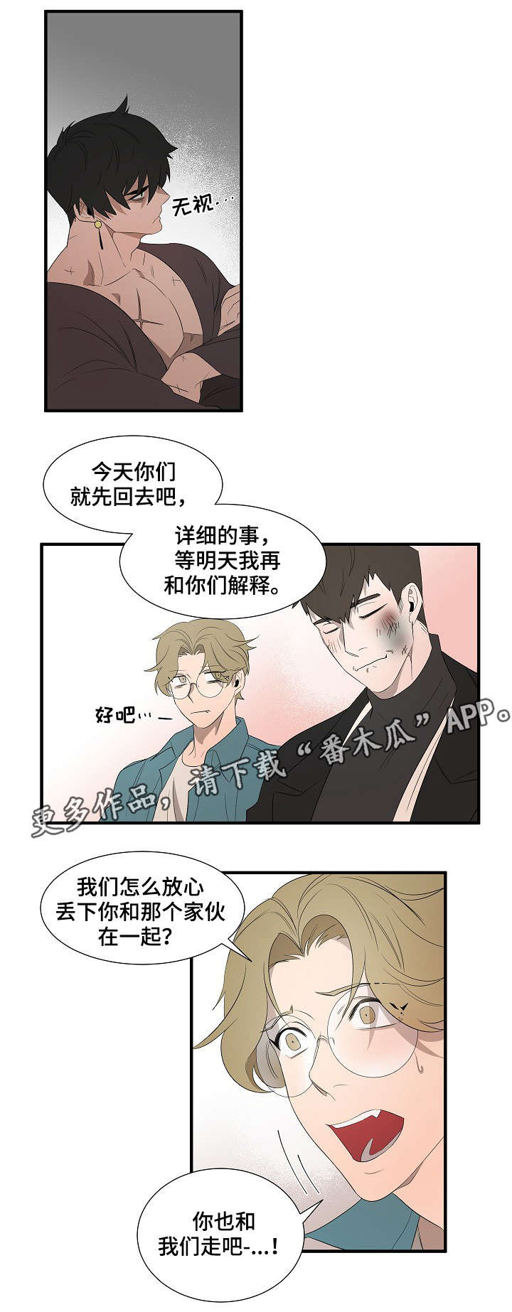 第10章：误会7
