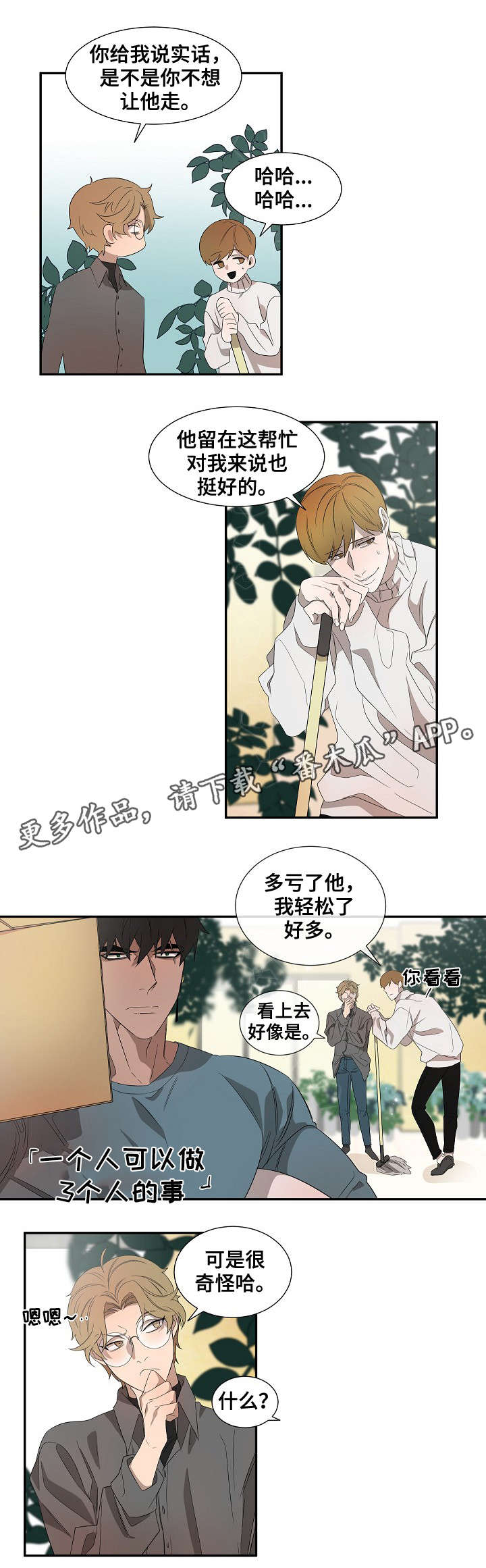 第32章：新人2