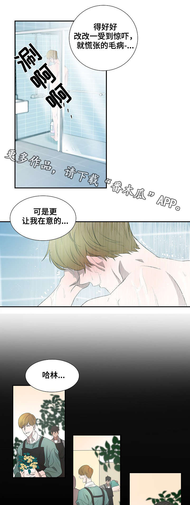 第35章：转变7