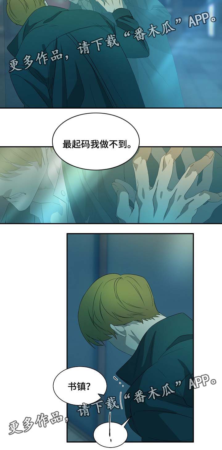 第44章：另一个自己10