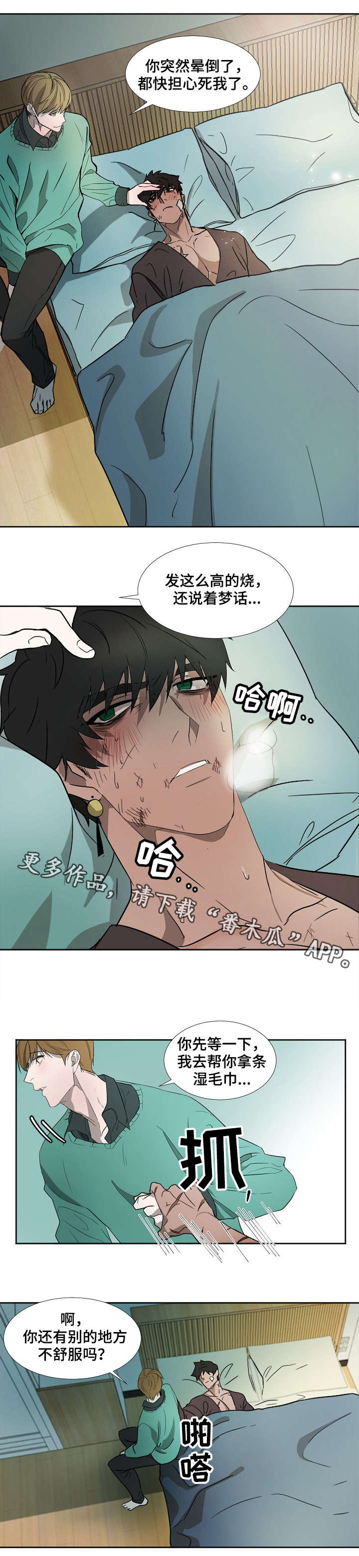 第3章：不能这样5