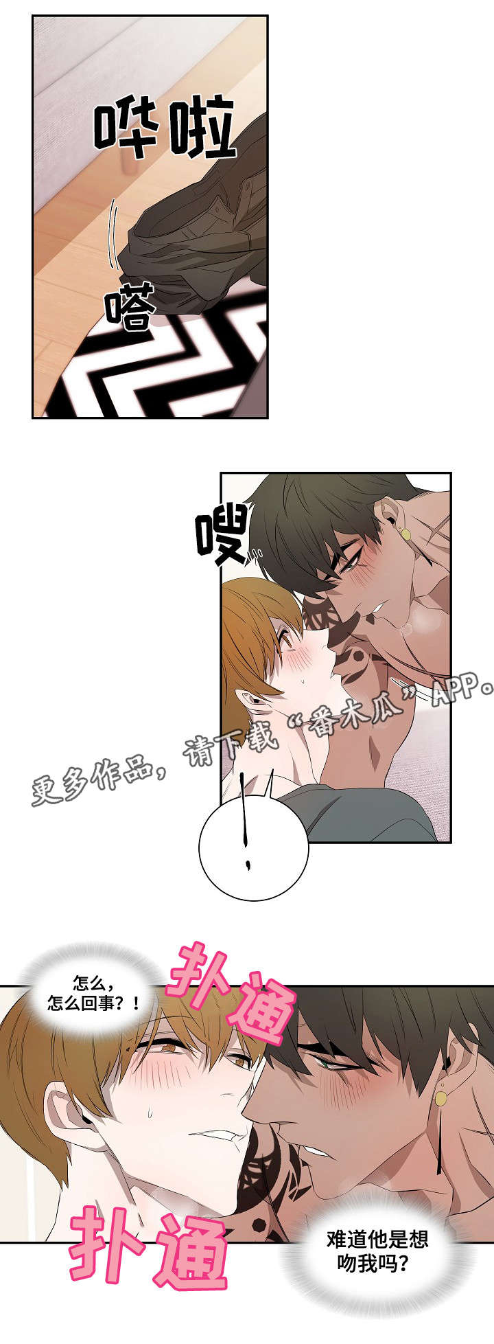 第36章：帮11