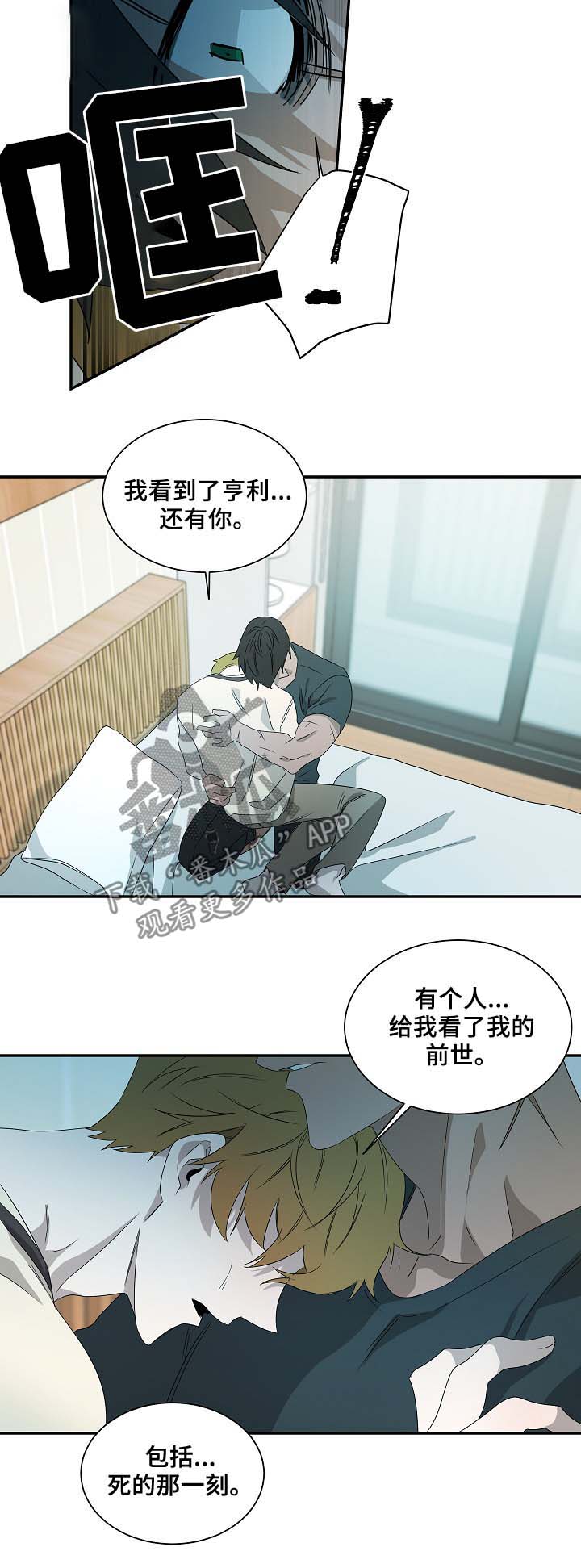 第68章：是真的7