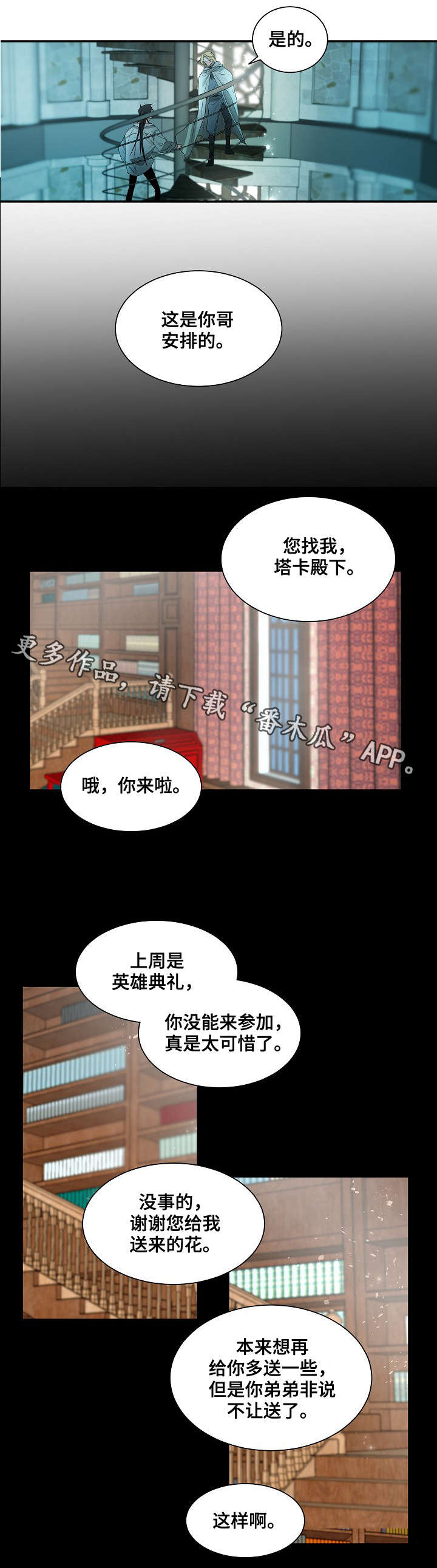 第39章：杀了我6