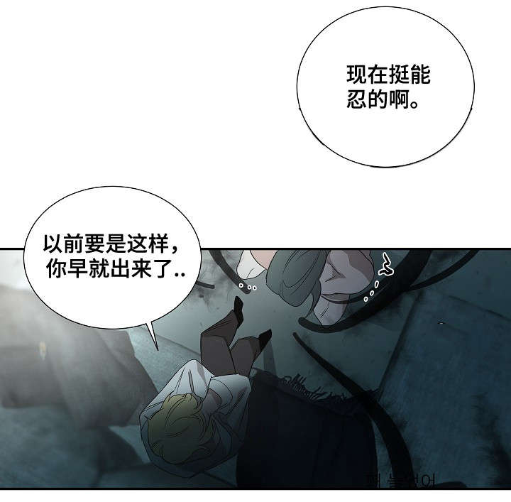 第32章：新人8