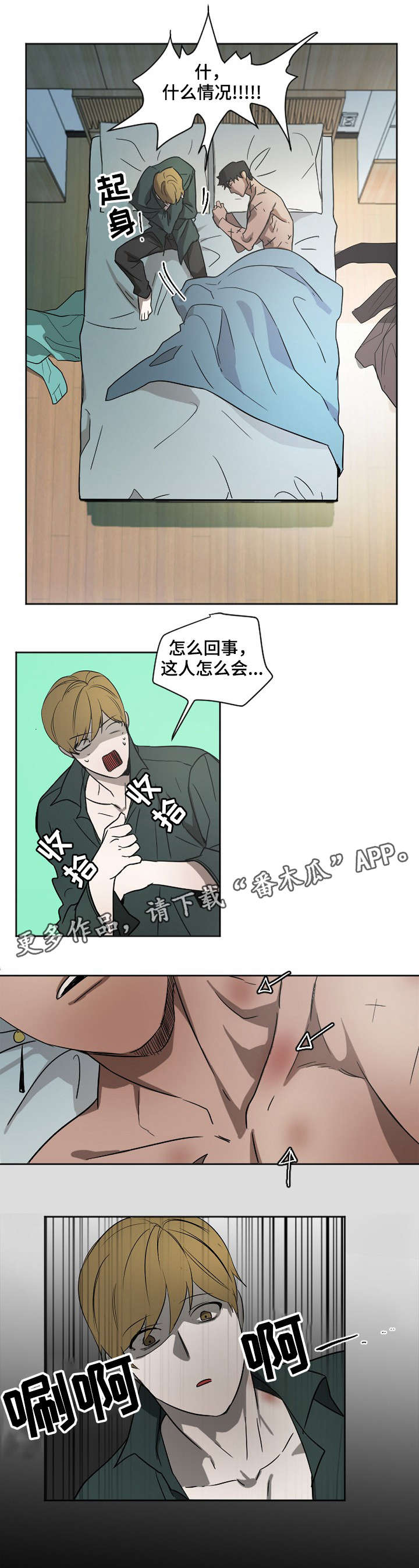 第5章：不安0