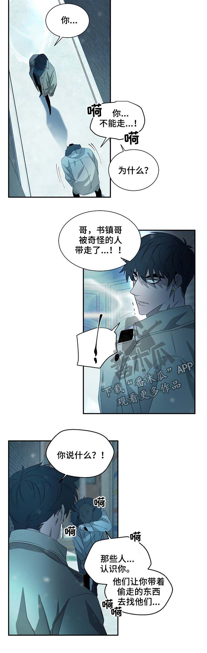 第72章：必须拒绝1