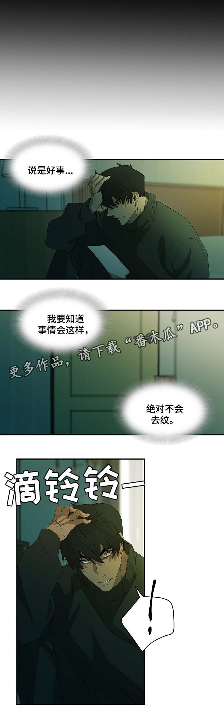 第45章：纹身的含义9