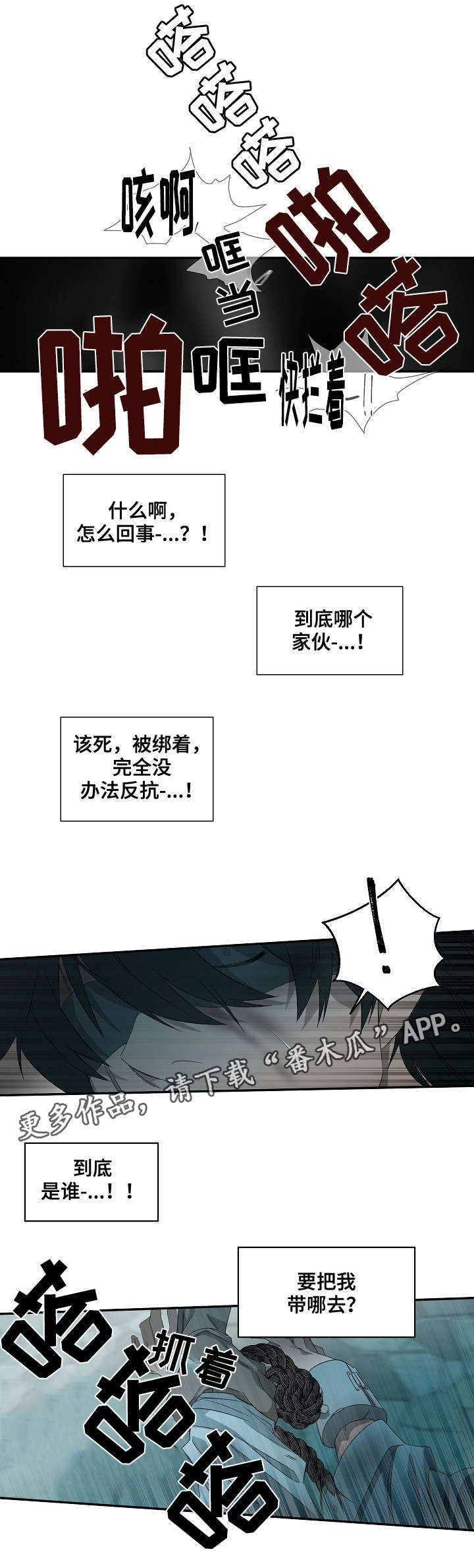 第38章：劫狱6