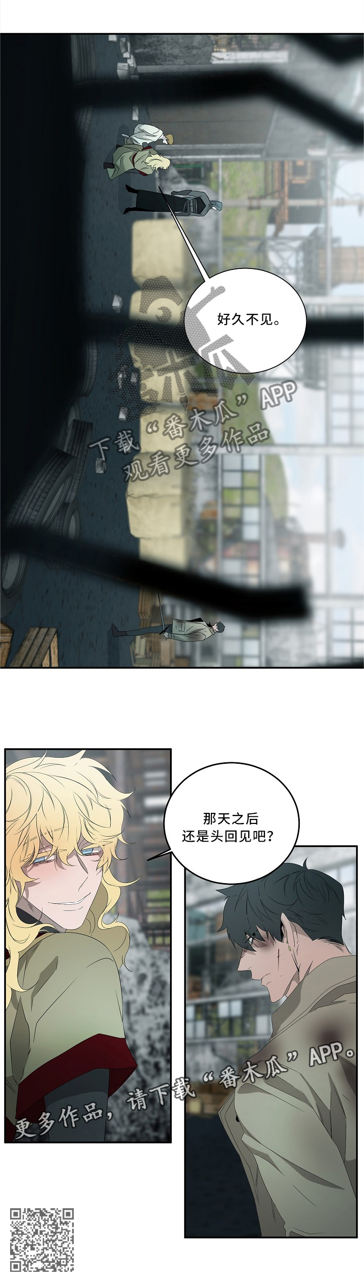 第77章：好久不见噢8