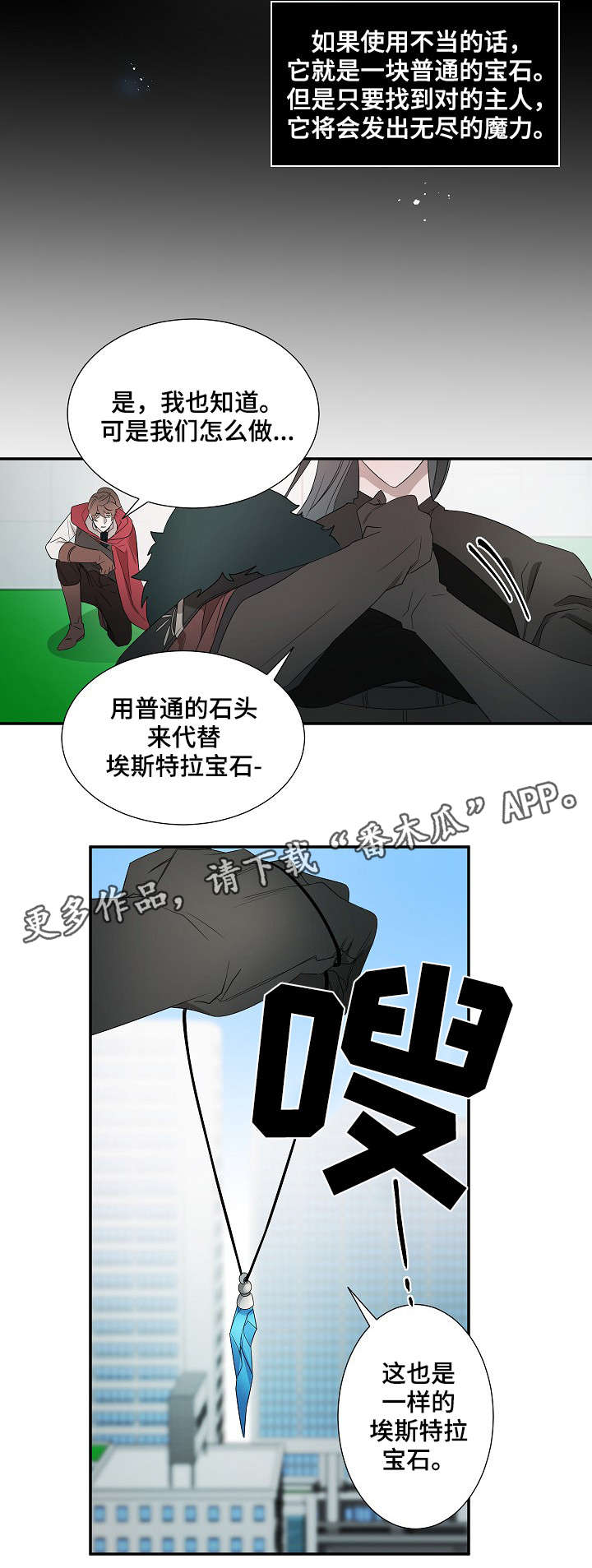 第17章：再去找12