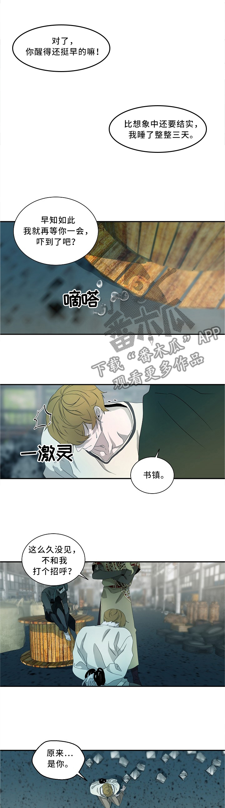 第76章：欺压者3