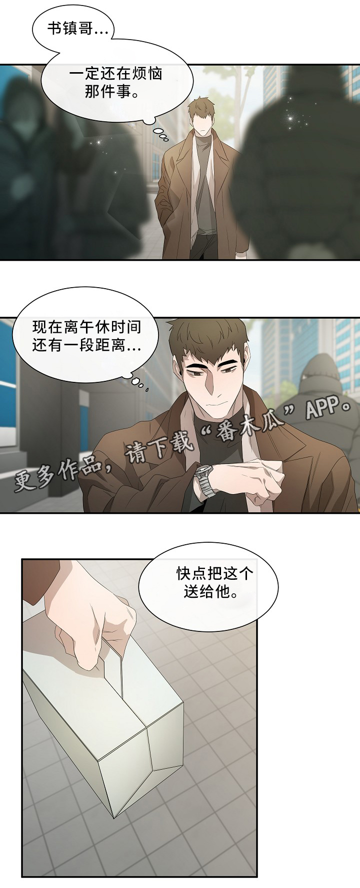 第49章：在干什么?1