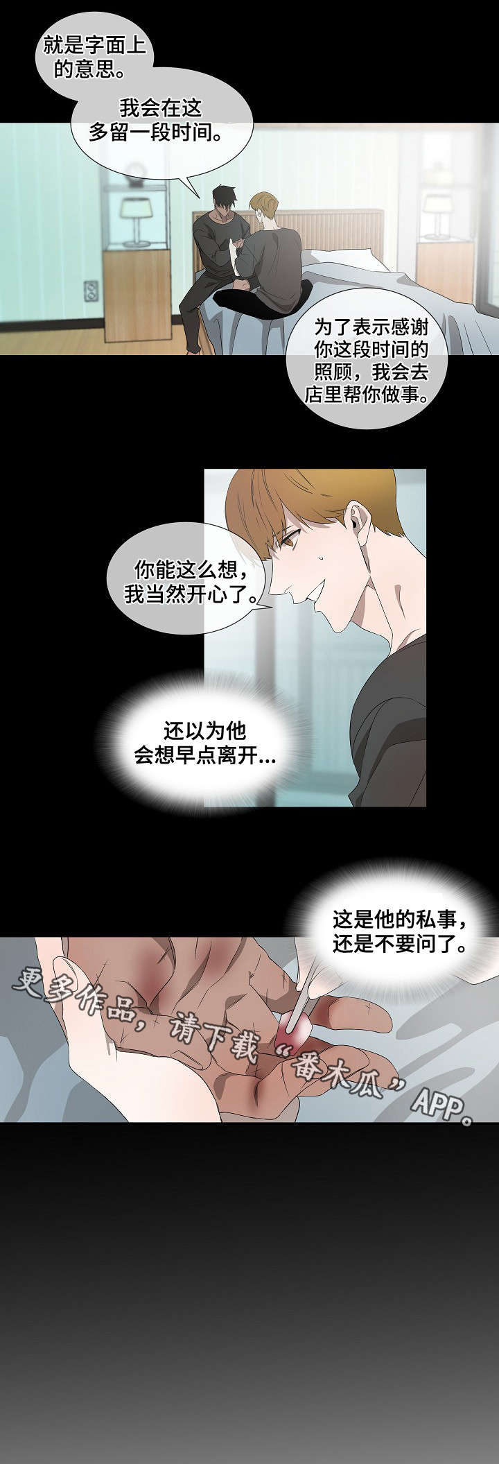 第32章：新人4