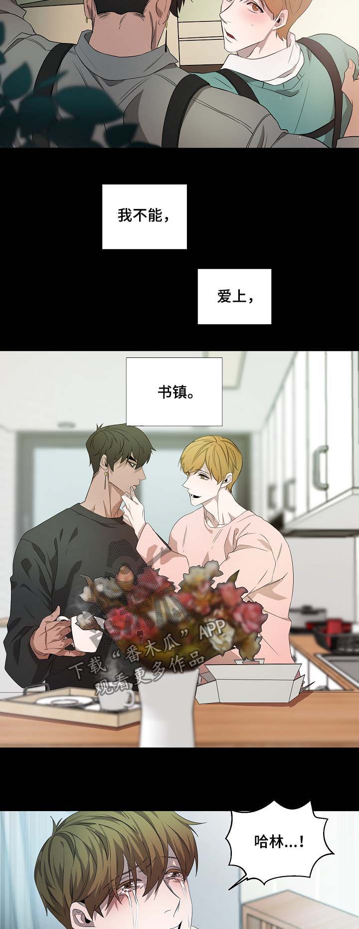 第72章：必须拒绝9