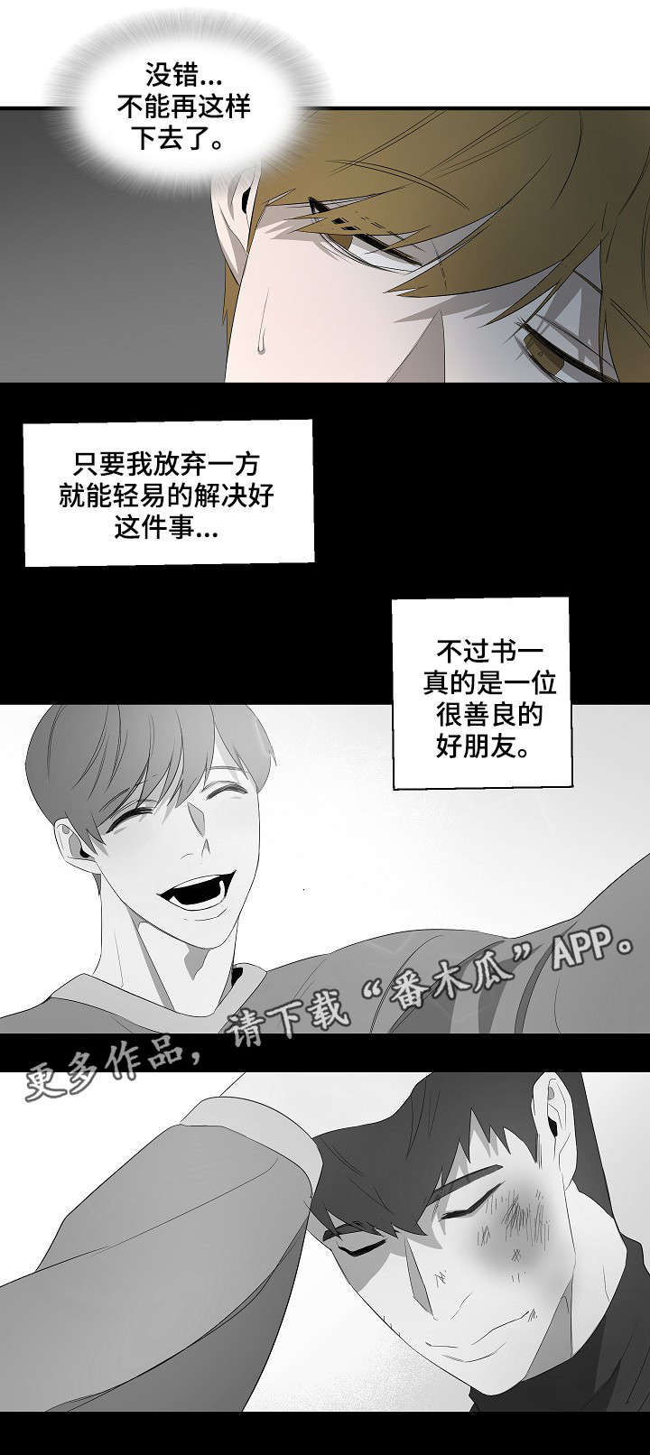 第12章：我拒绝1