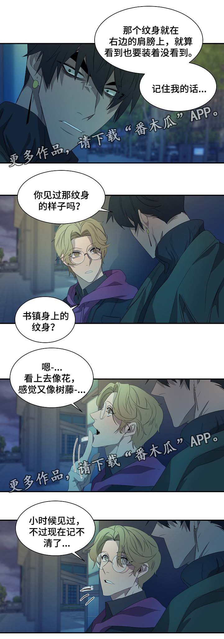 第42章：书镇的秘密13