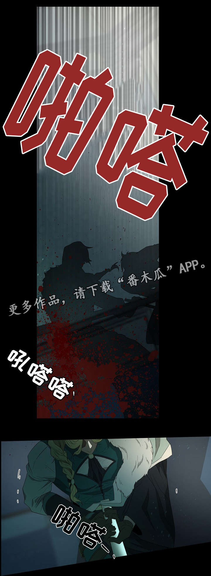 第17章：再去找2
