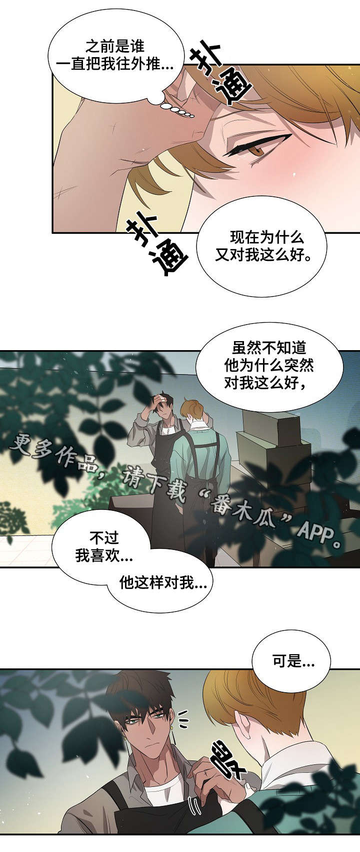 第35章：转变4