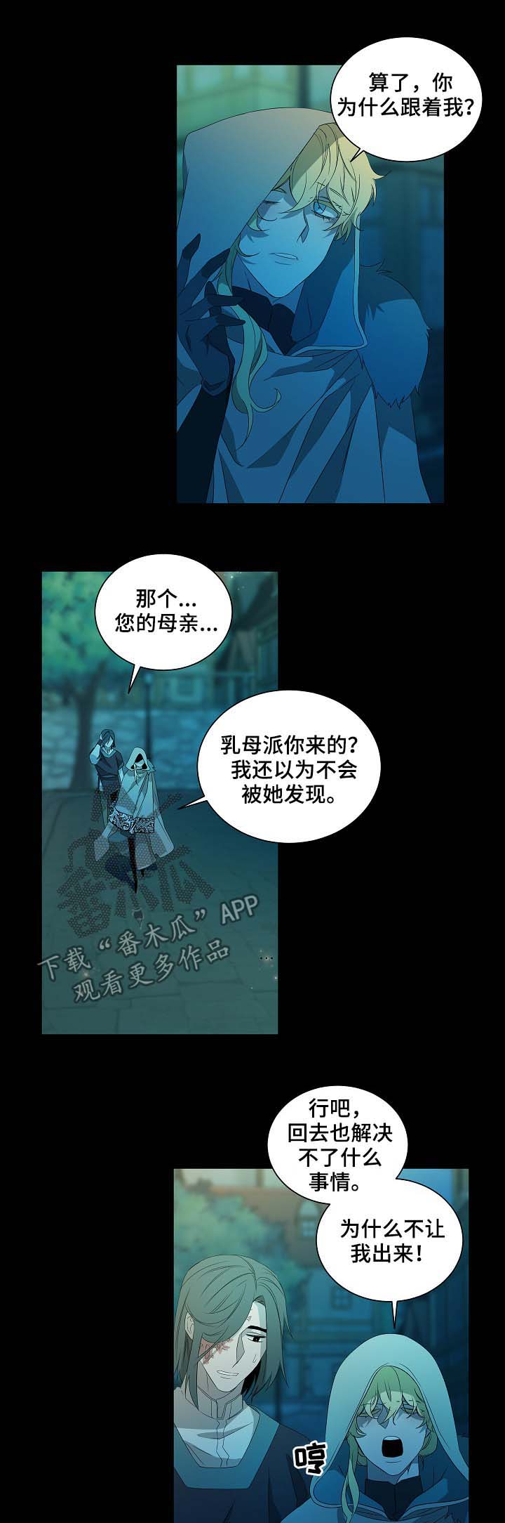 第74章：血泊3