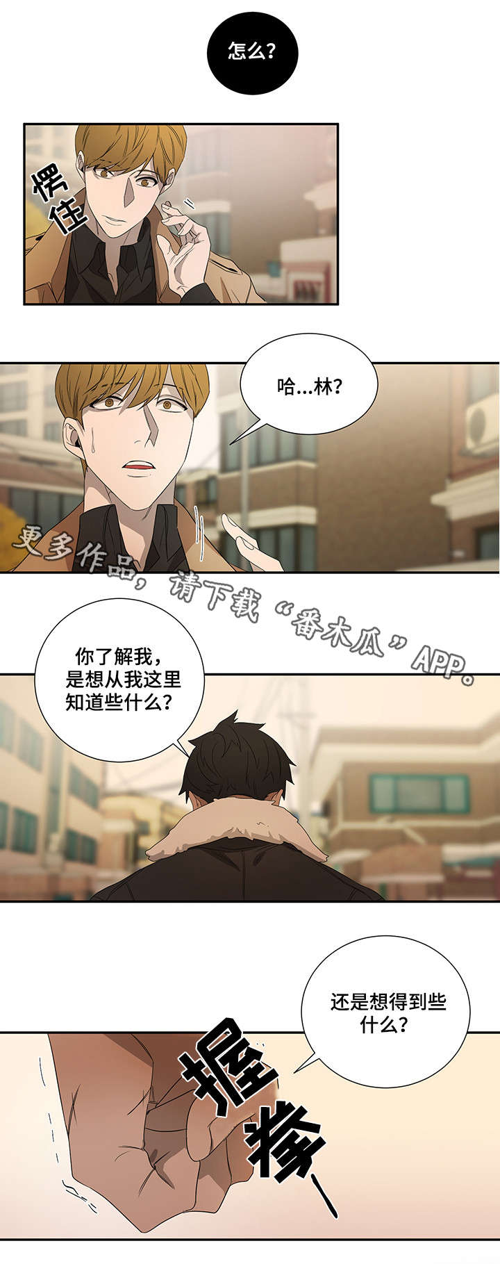 第21章：好奇心9