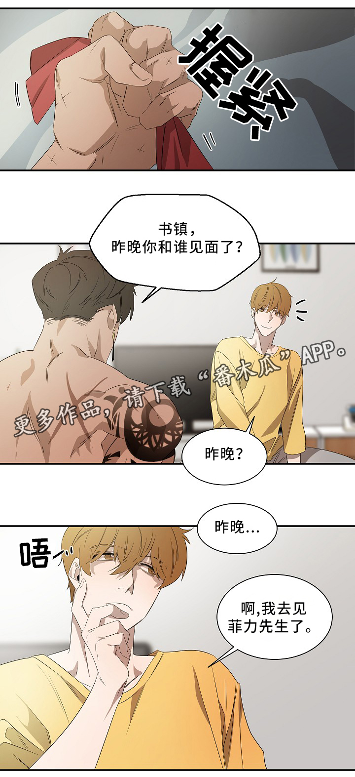 第48章：留在我身边2