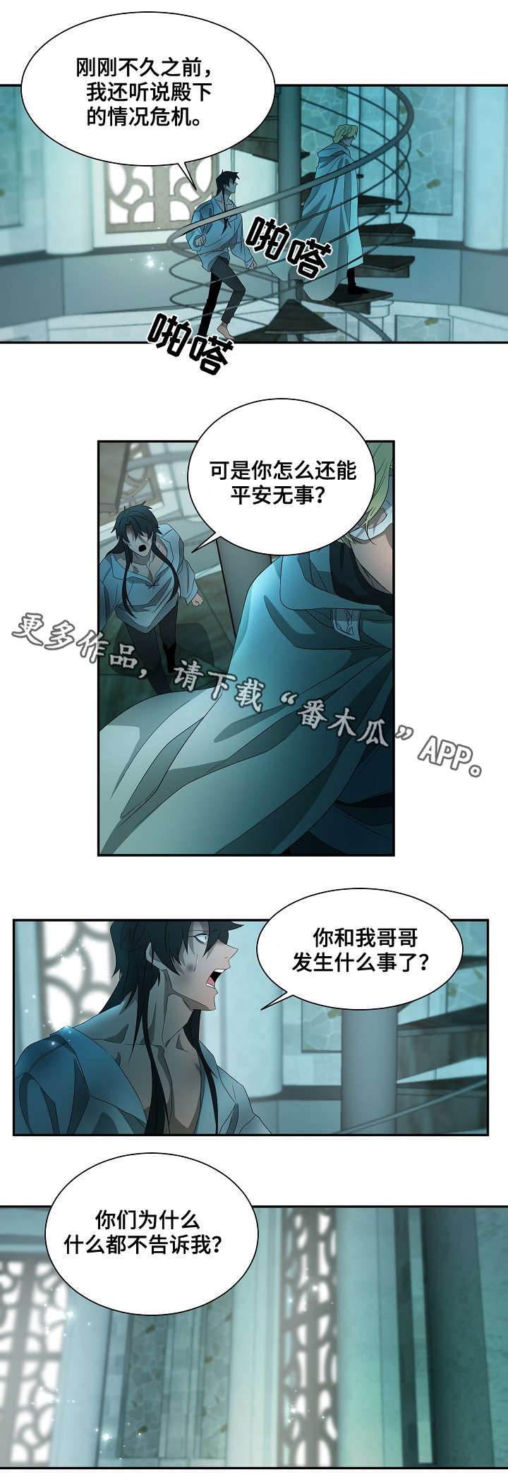 第39章：杀了我3