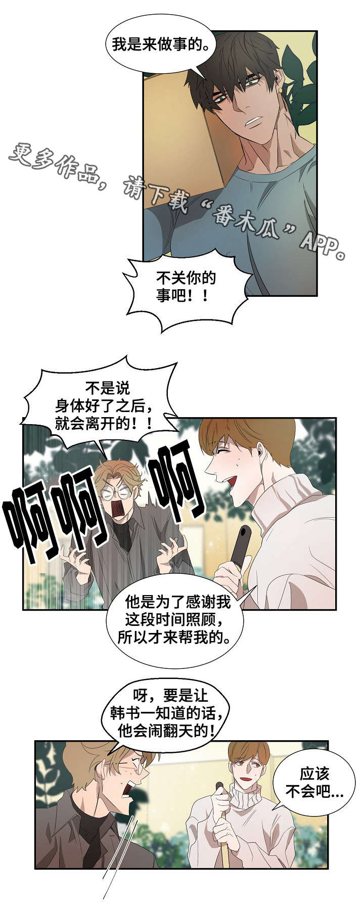 第32章：新人1