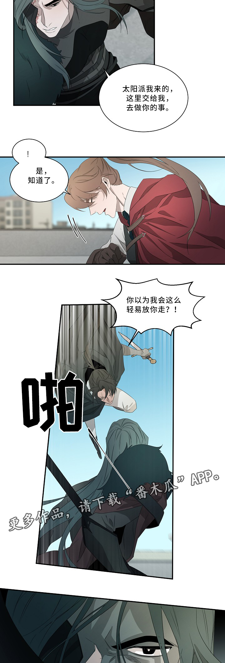 第58章：战斗8