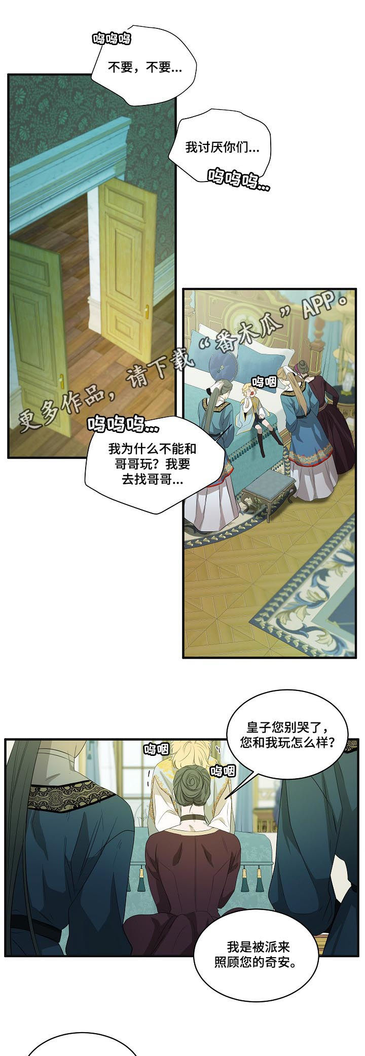 第90章：【第二季】悬赏0