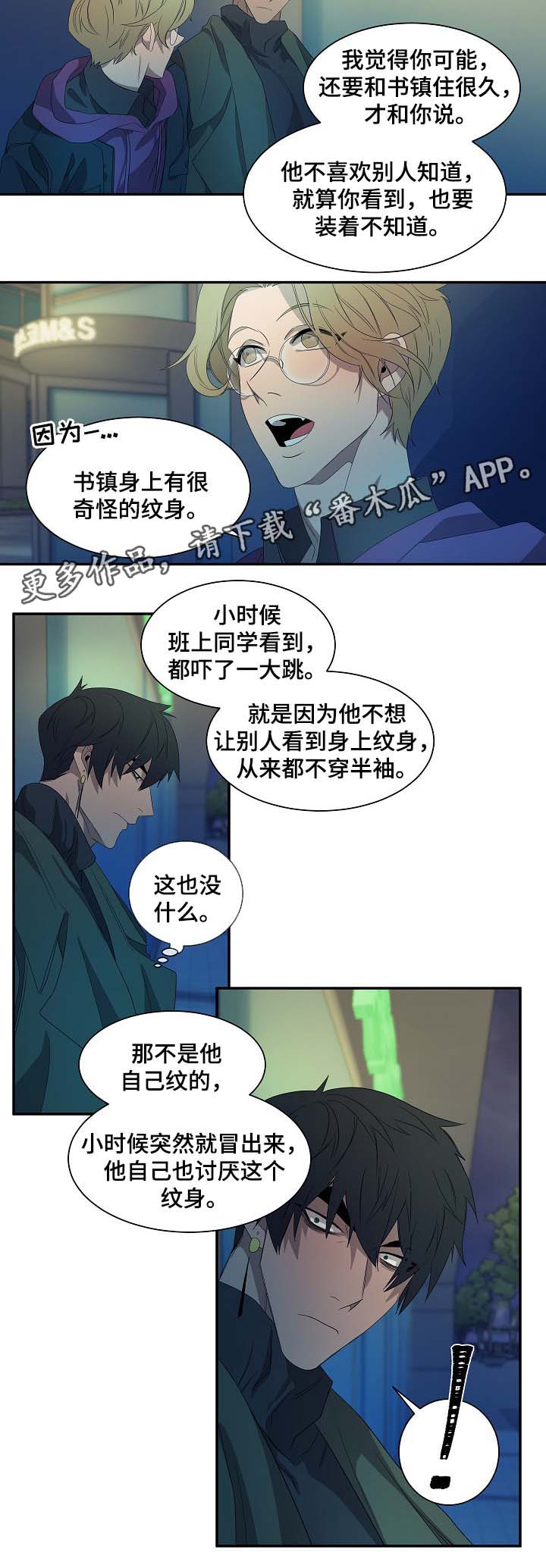 第42章：书镇的秘密12