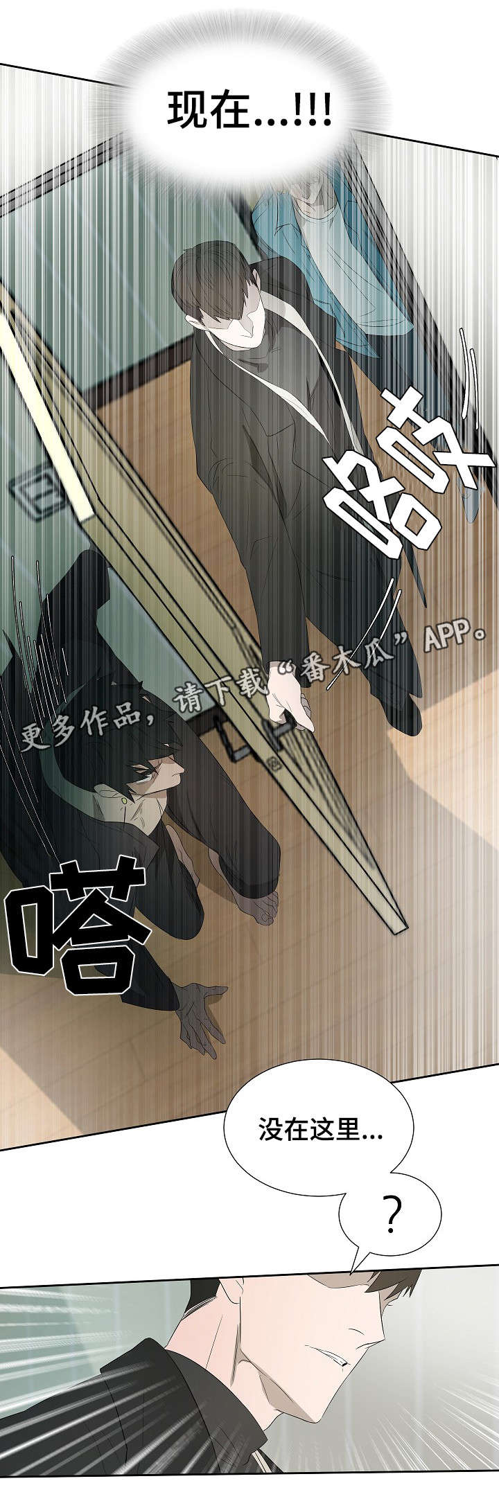 第7章：来客11