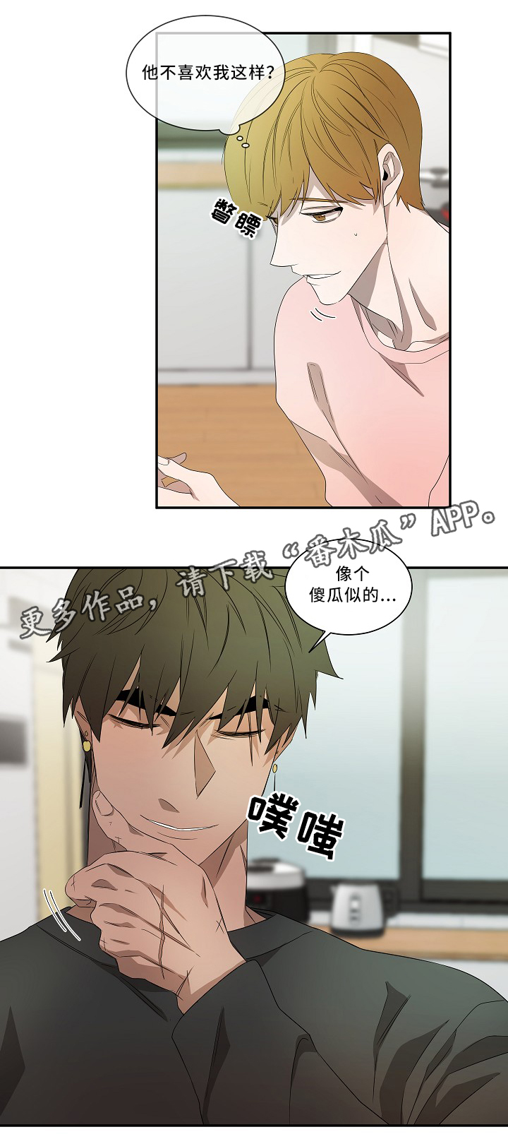 第55章：时候到了7